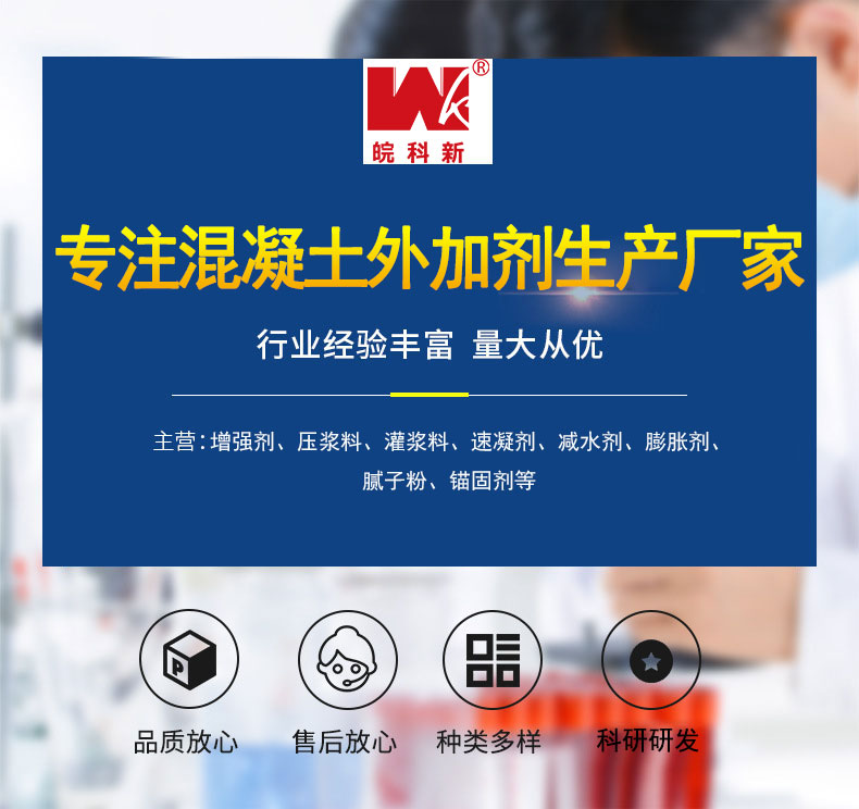 皖科新產(chǎn)品減水劑詳情_01