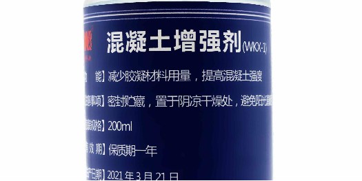 WKX-1混凝土減膠劑