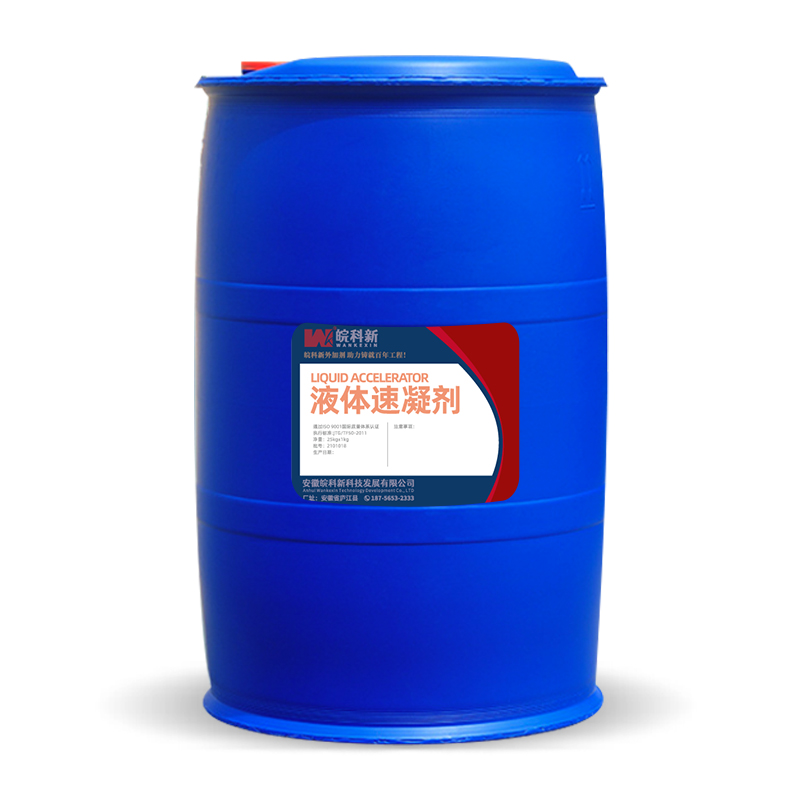 混凝土無堿液體速凝劑