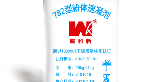 水泥速凝劑的好處？