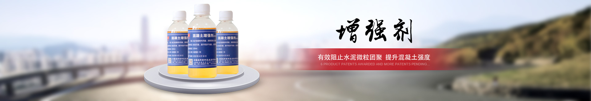 增強劑生產(chǎn)廠家