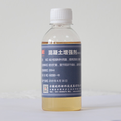 混凝土增強劑
